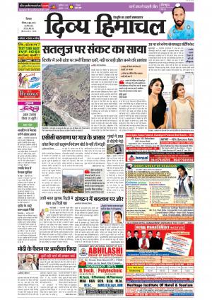 Divya Himachal Shimla cover image