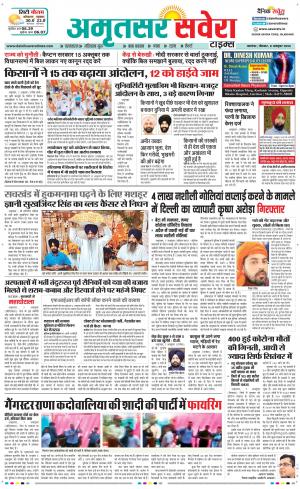 Amritsar Savera cover image