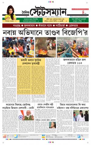 Dainik-Statesman cover image