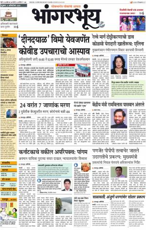 BHAANGARBHUIN cover image