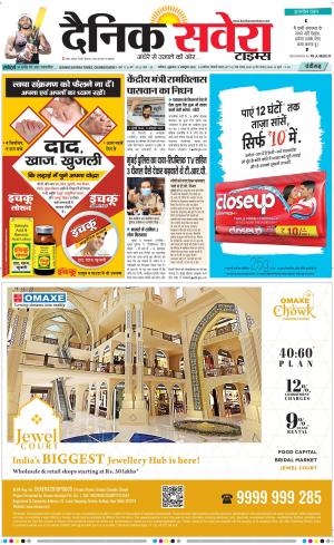 Chandigarh Main cover image