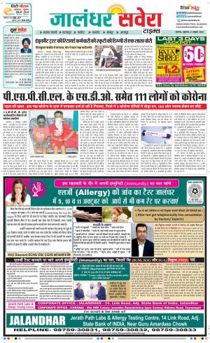 Jalandhar Savera cover image
