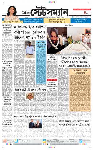 Dainik-Statesman cover image