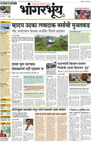 BHAANGARBHUIN cover image