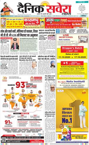 Chandigarh Main cover image