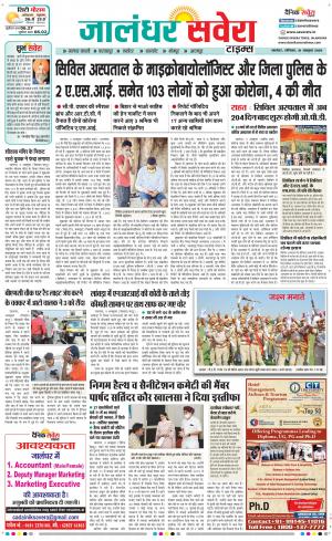 Jalandhar Savera cover image