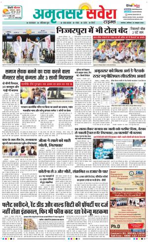 Amritsar Savera cover image