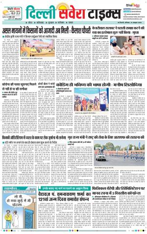 Delhi Main cover image