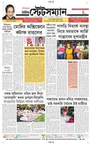 Dainik-Statesman cover image