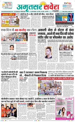 Amritsar Savera cover image