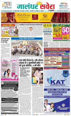 Jalandhar Savera cover image