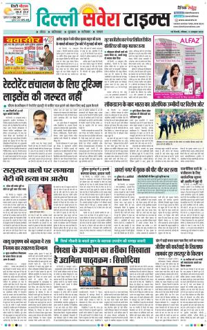 Delhi Main cover image
