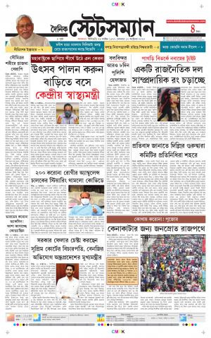 Dainik-Statesman cover image