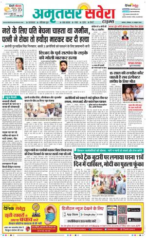Amritsar Savera cover image