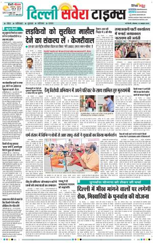 Delhi Main cover image