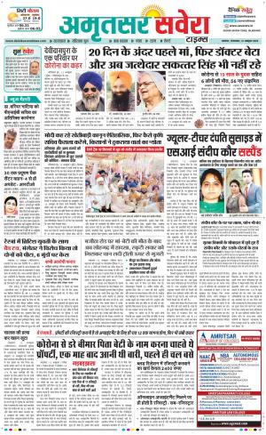Amritsar Savera cover image