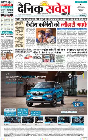 Haryana Main cover image