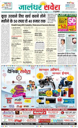 Jalandhar Savera cover image