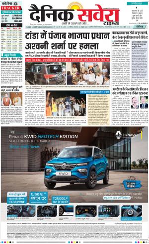 Chandigarh Main cover image