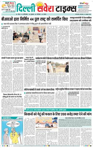 Delhi Main cover image
