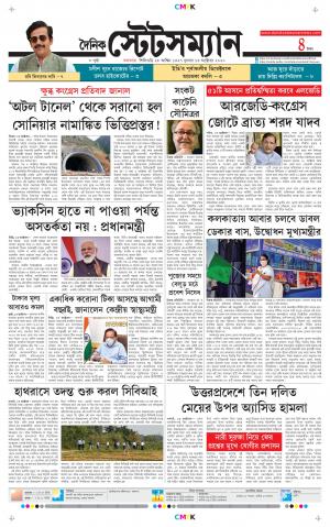 Dainik-Statesman cover image