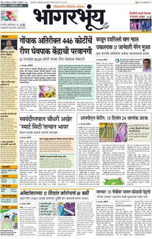 BHAANGARBHUIN cover image