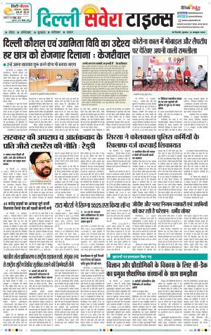 Delhi Main cover image