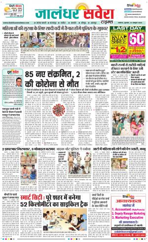 Jalandhar Savera cover image