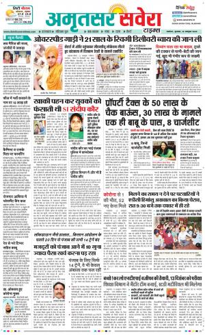 Amritsar Savera cover image