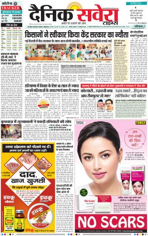 Haryana Main cover image