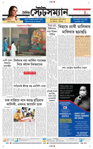 Dainik-Statesman cover image