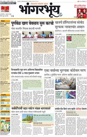 BHAANGARBHUIN cover image