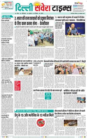 Delhi Main cover image