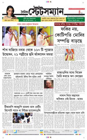 Dainik-Statesman cover image