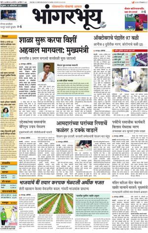 BHAANGARBHUIN cover image