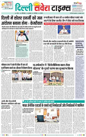 Delhi Main cover image