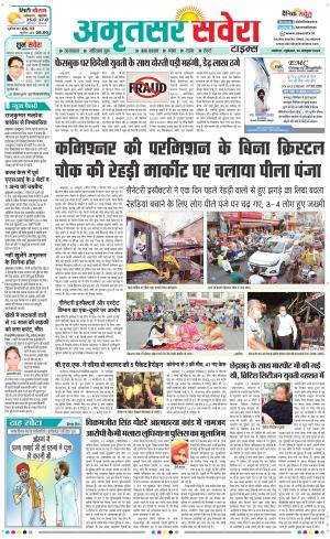 Amritsar Savera cover image