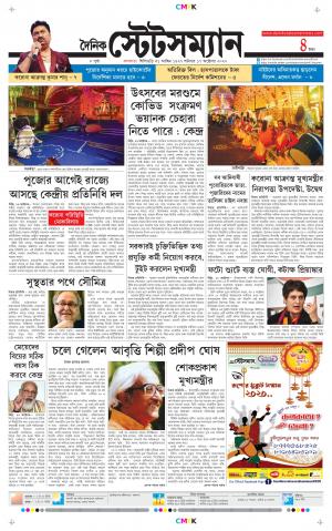 Dainik-Statesman cover image