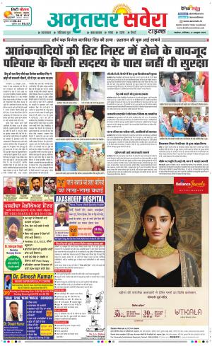 Amritsar Savera cover image
