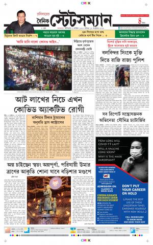 Dainik-Statesman cover image
