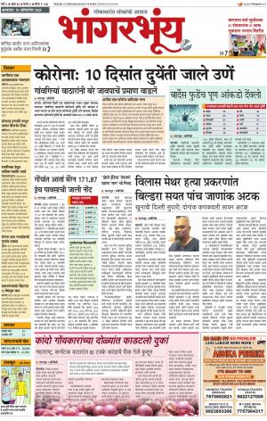 BHAANGARBHUIN cover image