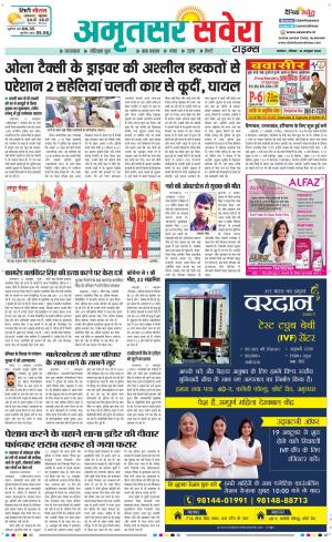 Amritsar Savera cover image