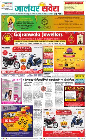 Jalandhar Savera cover image
