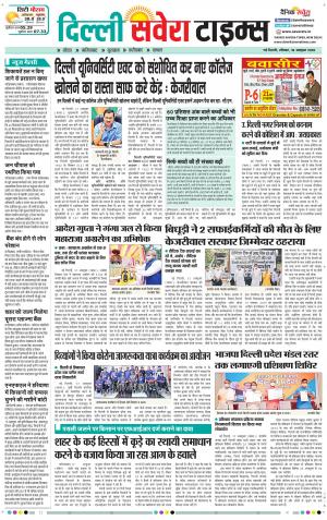Delhi Main cover image