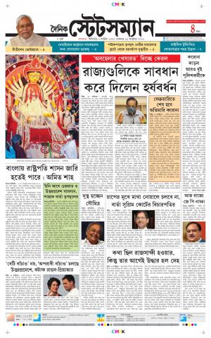 Dainik-Statesman cover image