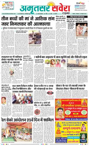 Amritsar Savera cover image