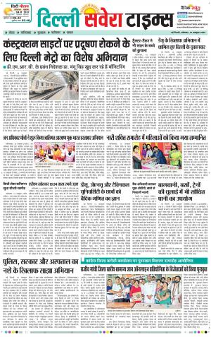 Delhi Main cover image