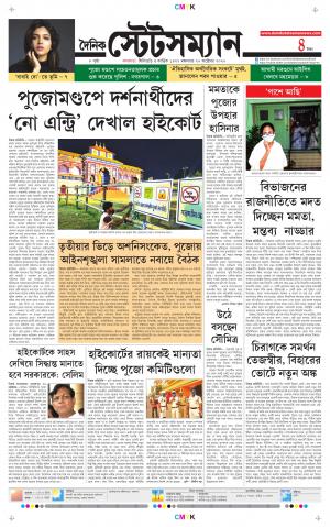 Dainik-Statesman cover image