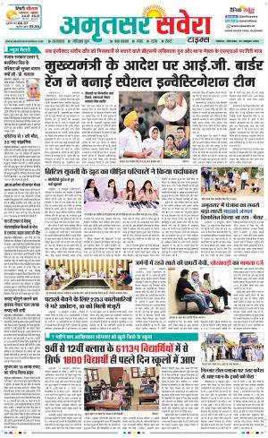 Amritsar Savera cover image