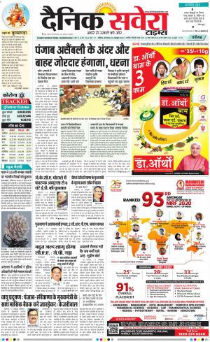 Chandigarh Main cover image
